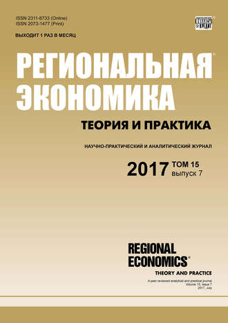 . Региональная экономика: теория и практика № 7 2017