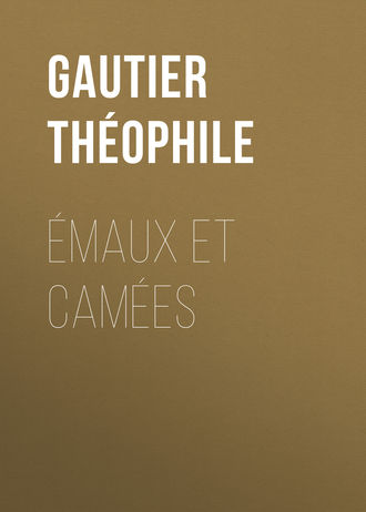 Gautier Théophile. Émaux et Camées