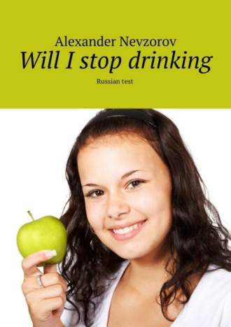 . Will I stop drinking. Russian test