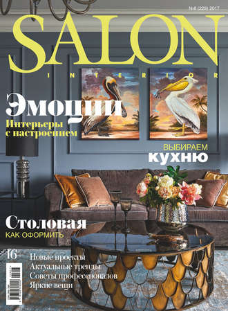 . SALON-interior №08/2017