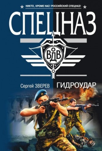 . Гидроудар
