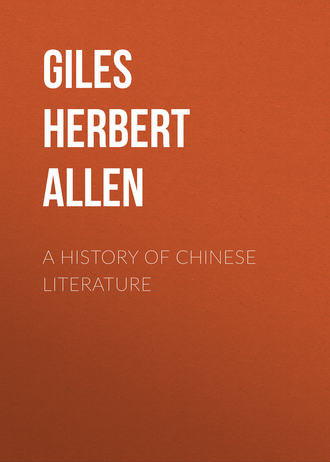 Giles Herbert Allen. A History of Chinese Literature