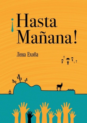 . ¡Hasta Mañana!