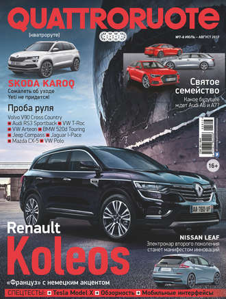 . Quattroruote №07-08/2017
