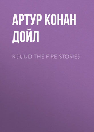 . Round the Fire Stories