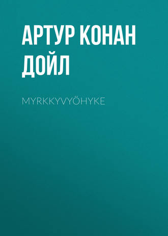 . Myrkkyvyöhyke