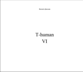 . T-human VI
