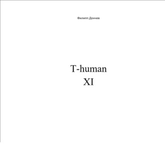 . T-human XI