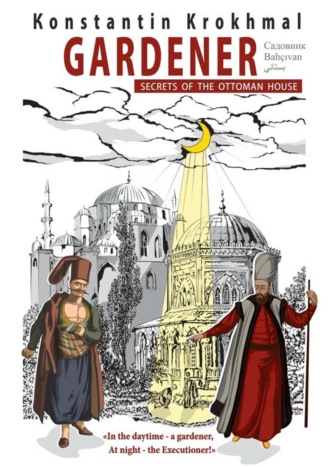 . Gardener. Secrets of the Ottoman house