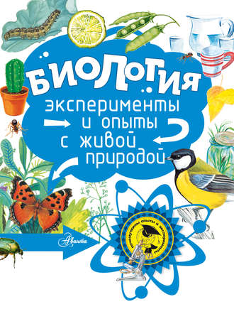 . Биология