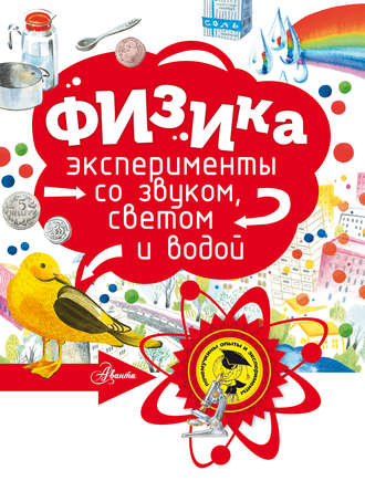 . Физика