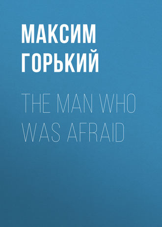 . The Man Who Was Afraid