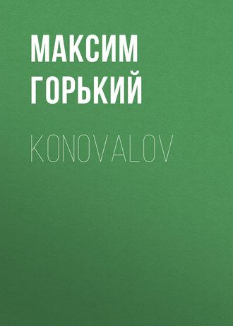 . Konovalov