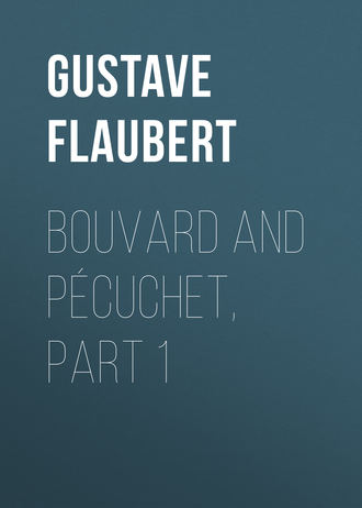 Гюстав Флобер. Bouvard and Pécuchet, part 1