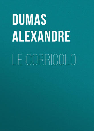 Александр Дюма. Le corricolo