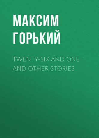 . Twenty-six and One and Other Stories