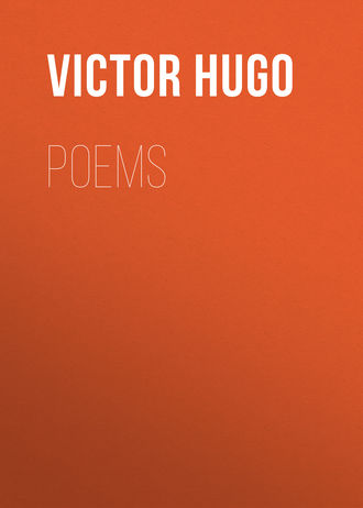 Виктор Гюго. Poems
