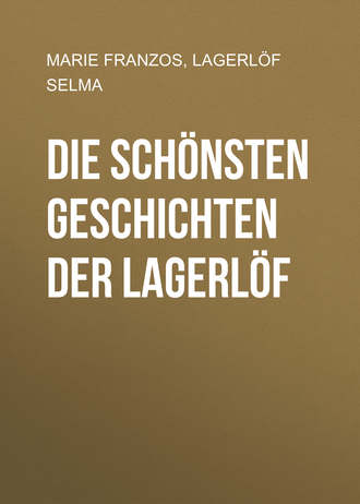 Сельма Лагерлёф. Die schönsten Geschichten der Lagerlöf