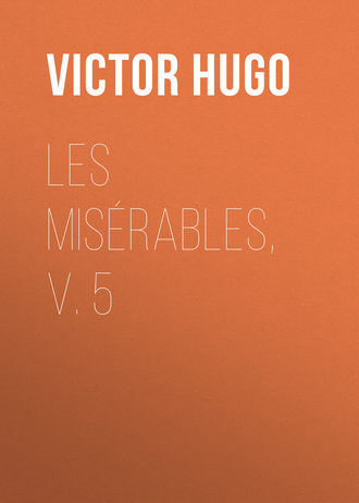 Виктор Гюго. Les Misérables, v. 5