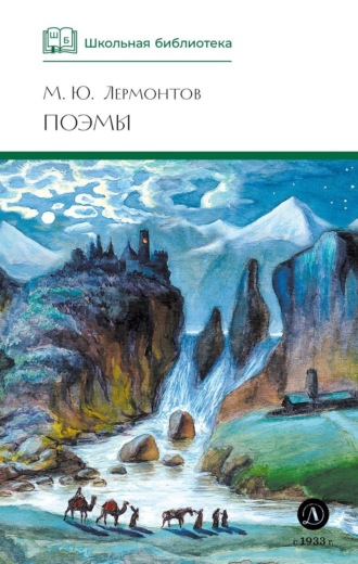 . Поэмы
