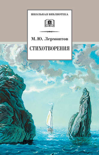 . Стихотворения