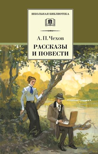 . Рассказы и повести