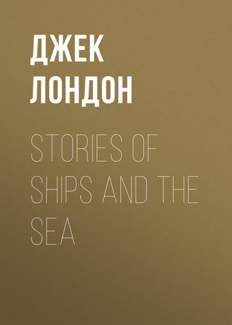 . Stories of Ships and the Sea