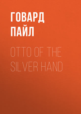 Говард Пайл. Otto of the Silver Hand