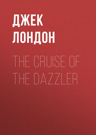 . The Cruise of the Dazzler