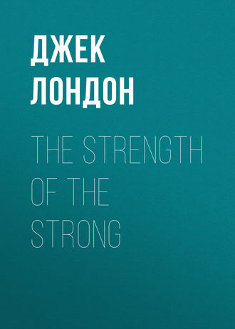 . The Strength of the Strong