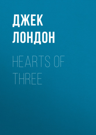 . Hearts of Three