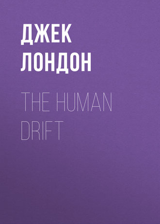 . The Human Drift