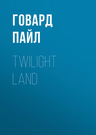Говард Пайл. Twilight Land