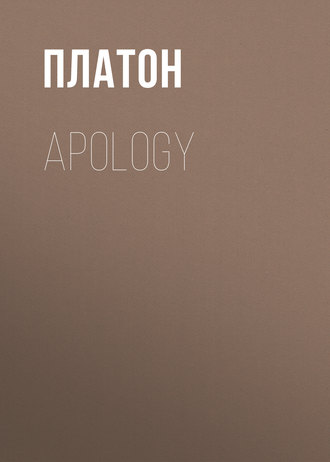 . Apology