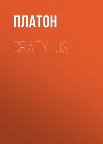 . Cratylus