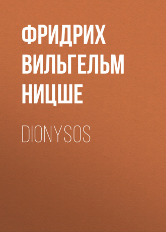. Dionysos