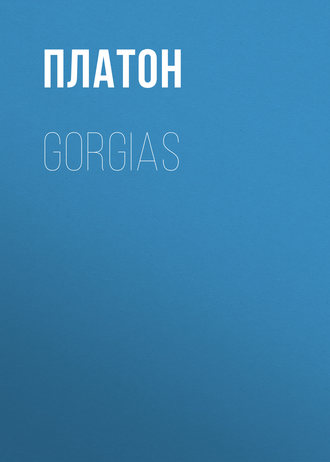 . Gorgias