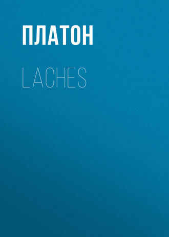 . Laches