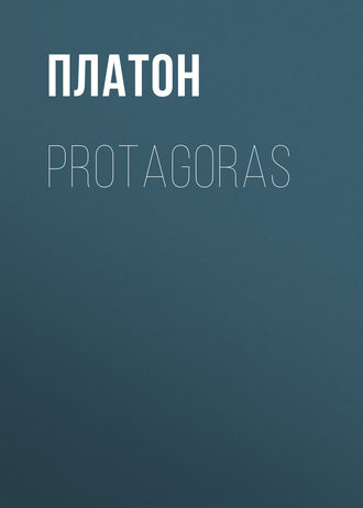 . Protagoras