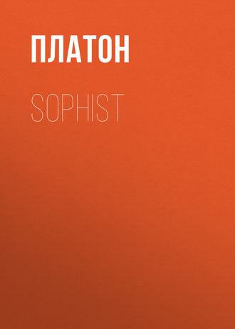 . Sophist