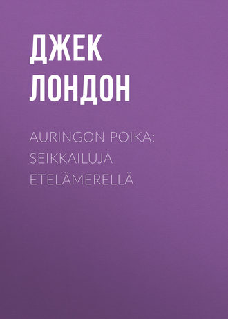 . Auringon poika: Seikkailuja Etelämerellä
