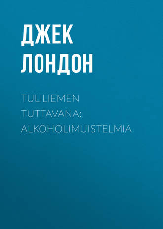 . Tuliliemen tuttavana: Alkoholimuistelmia