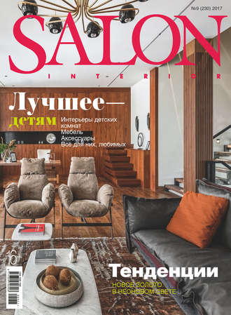 . SALON-interior №09/2017