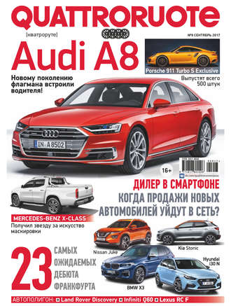 . Quattroruote №09/2017