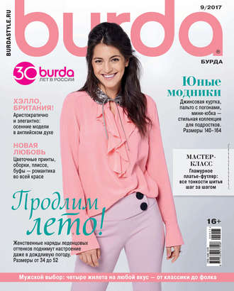 . Burda №09/2017