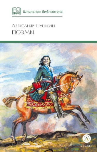 . Поэмы