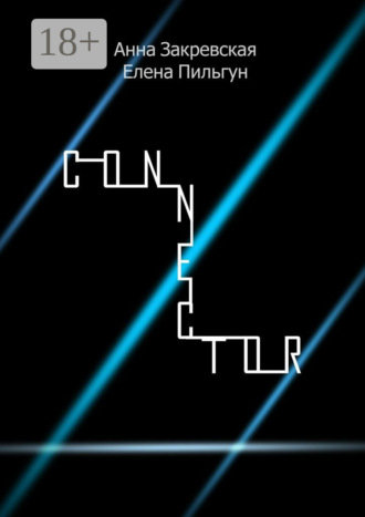 . Connector