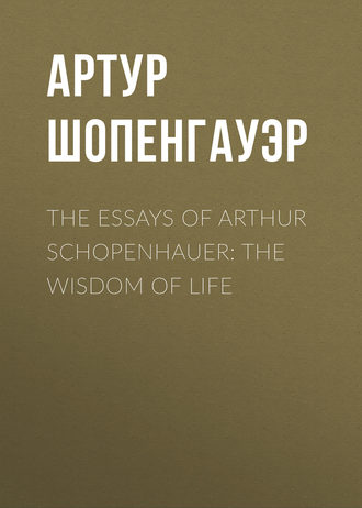 Артур Шопенгауэр. The Essays of Arthur Schopenhauer: the Wisdom of Life