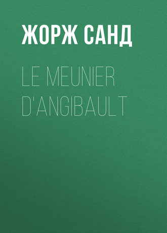 Жорж Санд. Le meunier d'Angibault