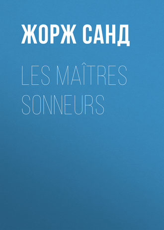 Жорж Санд. Les Maîtres sonneurs